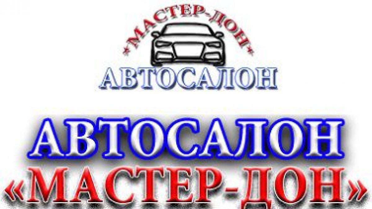 Автосалоны (новые и б/у автомобили) Донецка (ДНР) и Макеевки