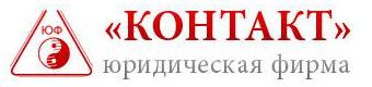 ЮК "Контакт"