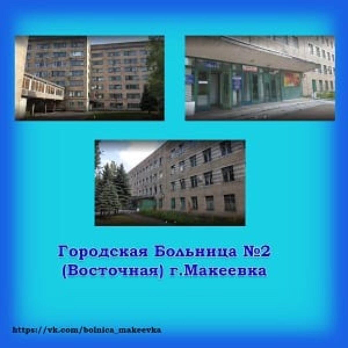 ЛОР-врач, отоларинголог в Донецке (ДНР) и Макеевке